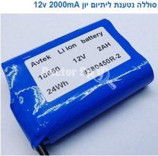סוללת ליתיום 12V 2000MAH