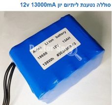 סוללת ליתיום 12V 13000MAH